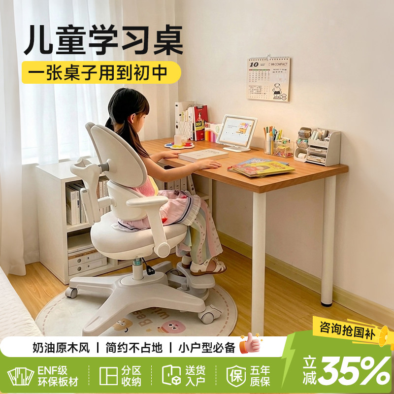 一张可以用到初中的原木风学习桌图片