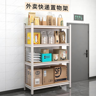 钢骨外卖置物架餐饮快餐店取餐区放置区摆放柜子公司门口快递货架