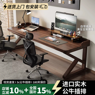 书桌实木电脑桌卧室家用台式电竞双人办公桌学习桌长条桌子工作台