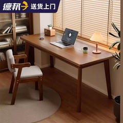 实木书桌成人家用学习桌小型电脑桌简约写字办公桌胡桃桌子工作台