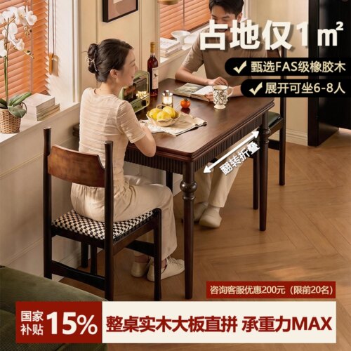 折叠餐桌实木家用法式复古可伸缩