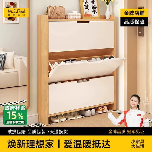 【全网热销百万+】实木超薄鞋柜