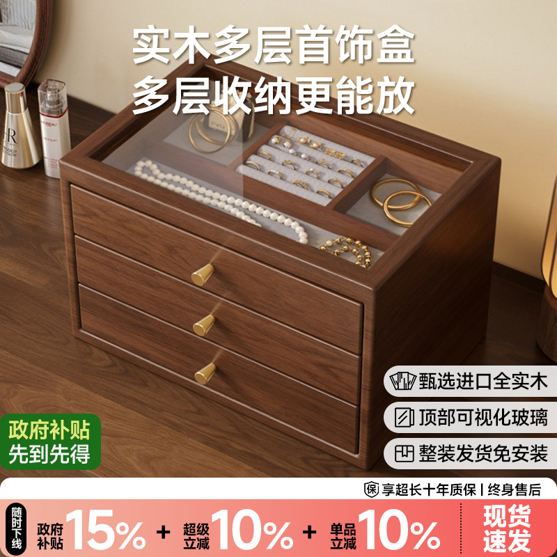实木首饰盒收纳盒高档精致项链饰品新婚七夕礼物黄金手饰盒饰品盒