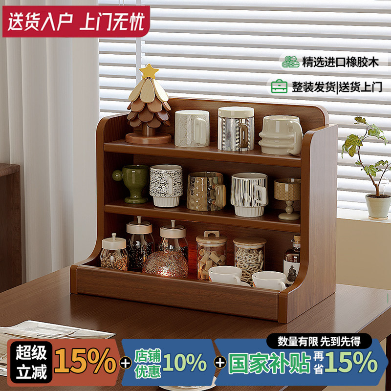 实木杯架杯子收纳置物架桌面水杯茶杯茶具放置架餐边柜餐桌收纳架