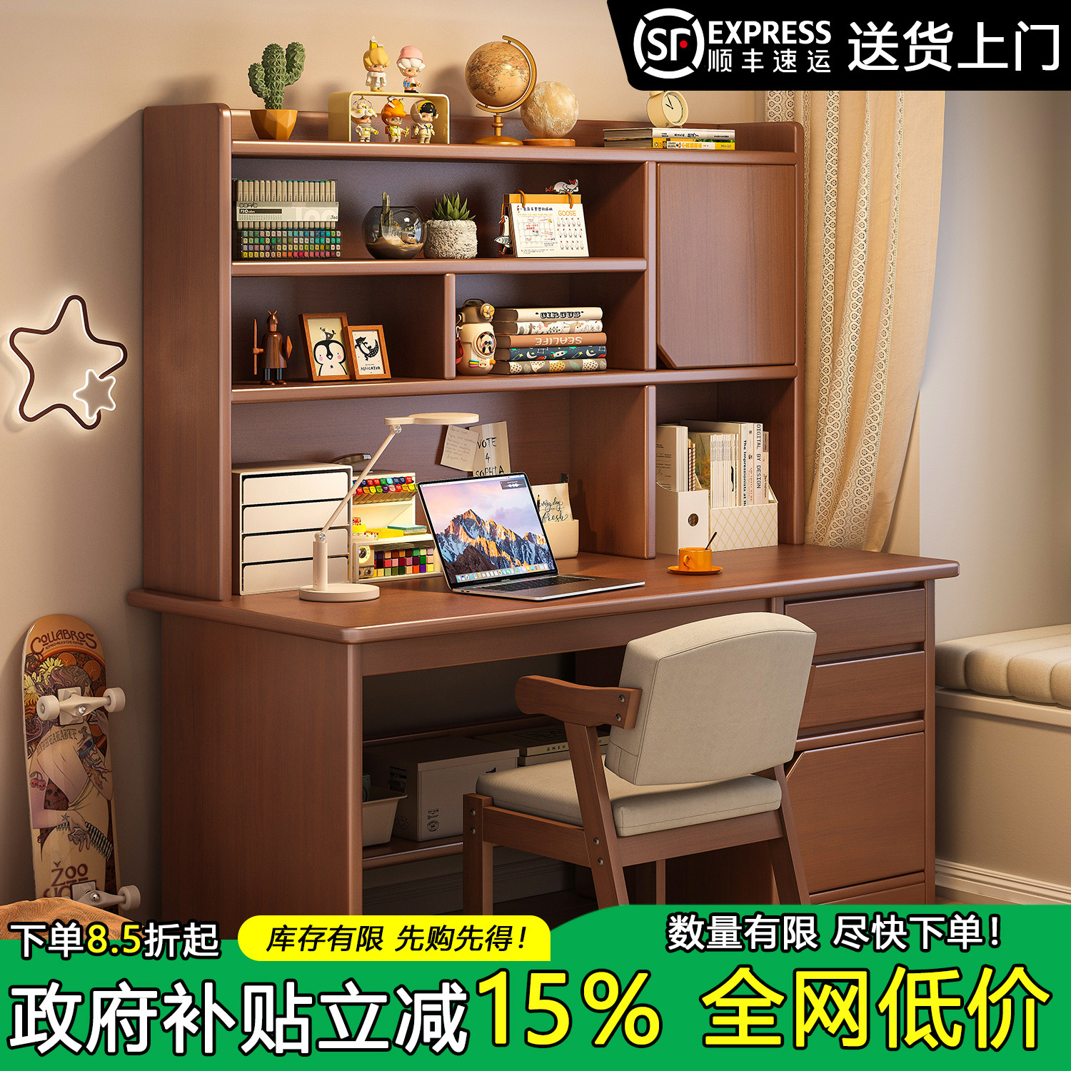 实木生态板书桌书架一体桌子写字图片