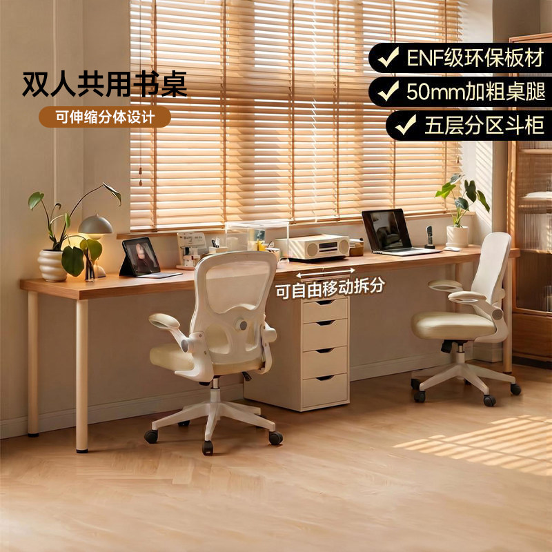 亲子双人办公工作台桌子