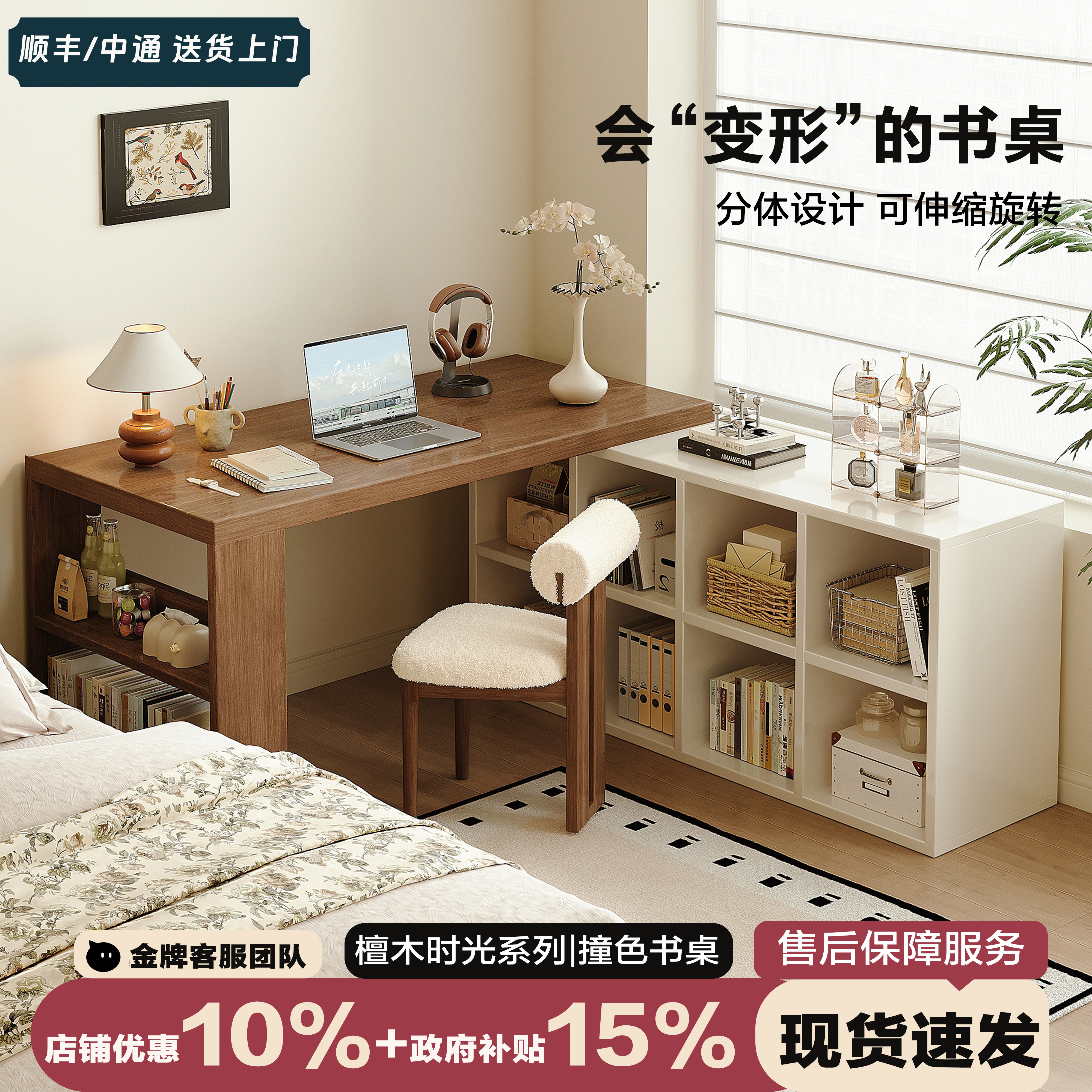 奶油风书桌梳妆台二合一拼色桌子图片