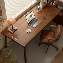 纯实木书桌成人家用大桌子工作卧室学习办公桌轻奢极简台式电脑桌