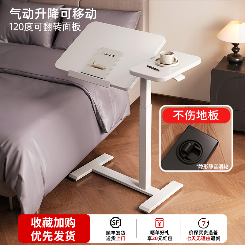 【双面翻转悬停】移动升降床边桌