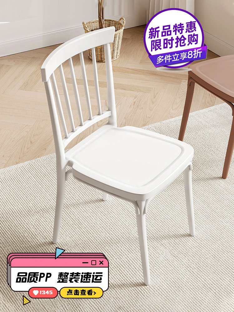 北欧温莎椅现代简约塑料椅子家用餐厅吃饭靠背凳子餐桌椅白色餐椅