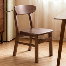 实木餐椅家用靠背椅子小户型餐厅吃饭凳子书房胡桃色中古风餐桌椅