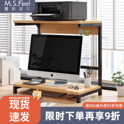 电脑增高架显示器托架底座支架桌面书架办公桌收纳打印机置物架子