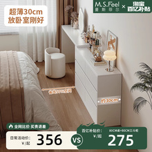 超薄极窄梳妆台斗柜一体30cm现代卧室简约化妆桌床尾置物收纳边柜