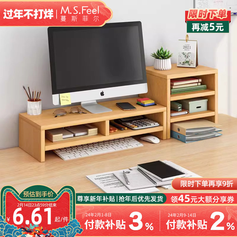 电脑增高架显示器托架垫高底座台式支架桌面收纳架子办公桌置物架