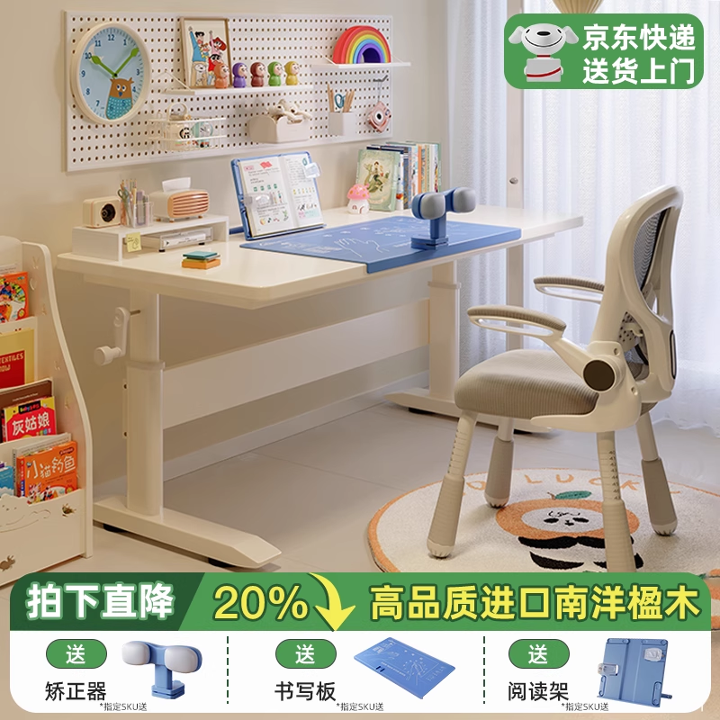 书桌儿童学习桌家用小学生写字桌洞洞板课桌椅套装实木可升降桌子