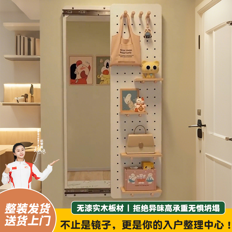 奶油风门口玄关洞洞板穿衣全身镜