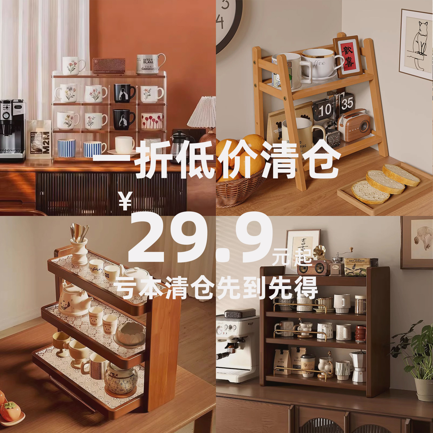 亏本清仓特价捡漏实木杯架水杯茶杯茶具收纳层架子餐柜桌面置物架