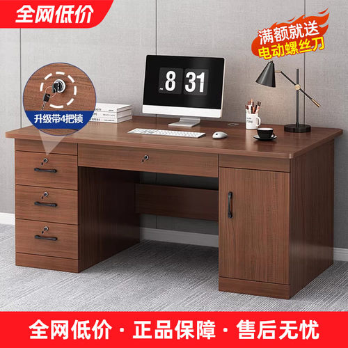 现货速发带锁办公室桌家用电脑桌