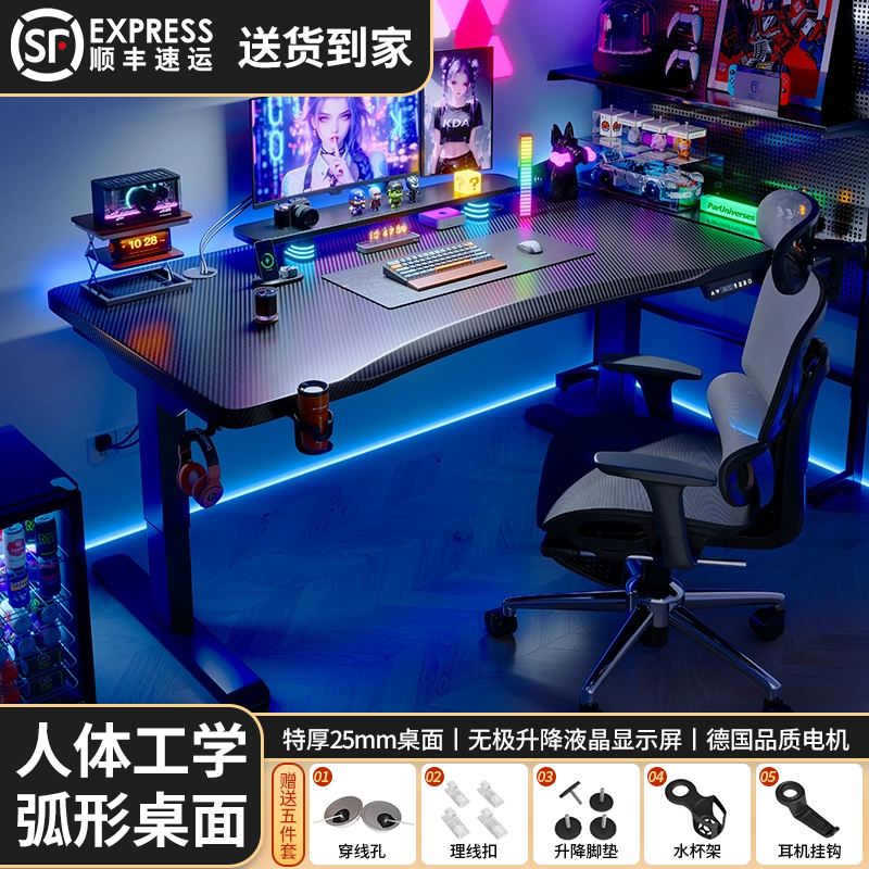 电动升降桌智能电脑桌台式电竞桌洞洞板书桌可升降办公桌子工作台