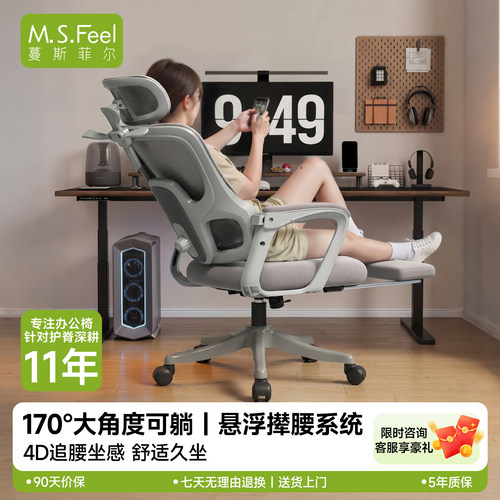 超大角度可躺悬浮腰靠人体工学椅