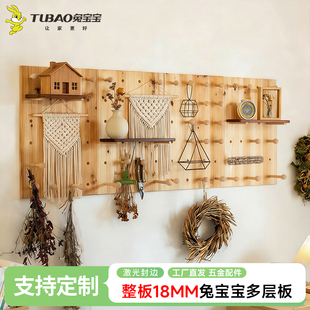 可定制实木洞洞板书架置物架墙上挂板墙面造型墙入户玄关收纳架