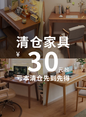 特价清仓家具亏本捡漏家用书桌简易电脑桌学习办公写字桌子工作台