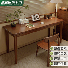 全实木书桌家用学习桌靠墙边长条窄桌子工作台极简电脑卧室办公桌