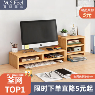 电脑增高架显示器托架垫高底座台式支架桌面收纳架子办公桌置物架
