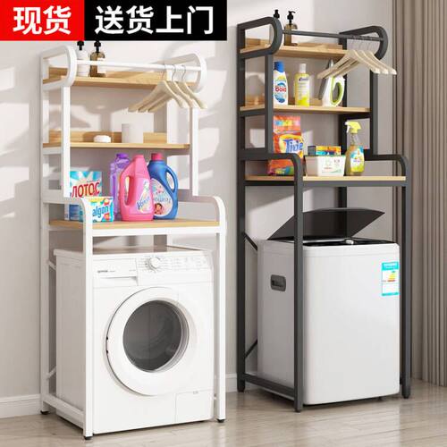 【强力承重】分区洗衣机置物架