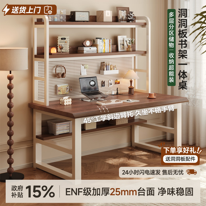 书桌带洞洞板家用电脑桌斜切臂托图片