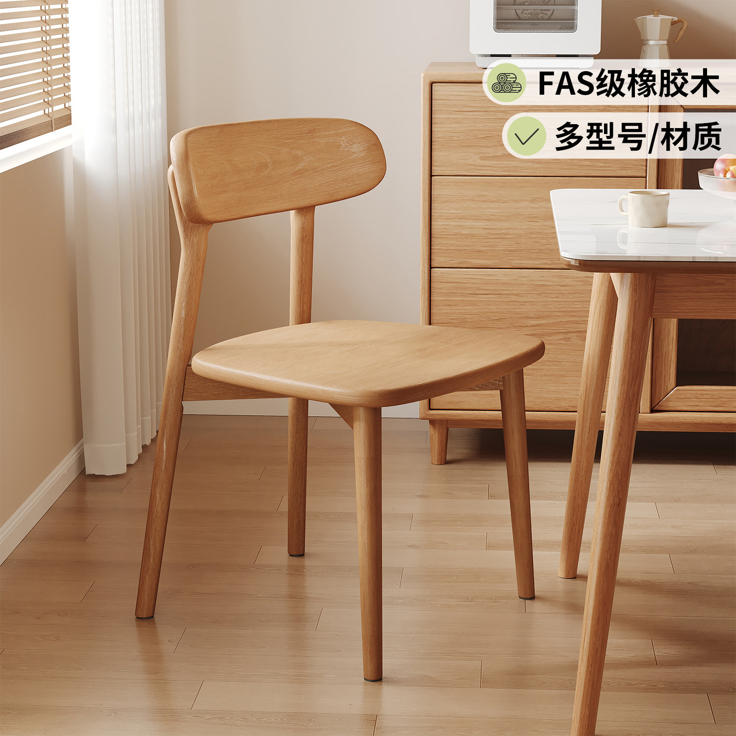 实木餐椅家用2026新款简约现代靠背餐桌椅软包原木风北欧餐厅椅子,住宅家具,餐椅,淘宝优惠券,粉丝福利购,淘宝优惠卷