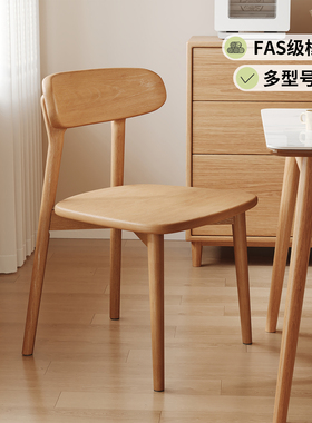实木餐椅家用2025新款简约现代靠背餐桌椅软包原木风北欧餐厅椅子