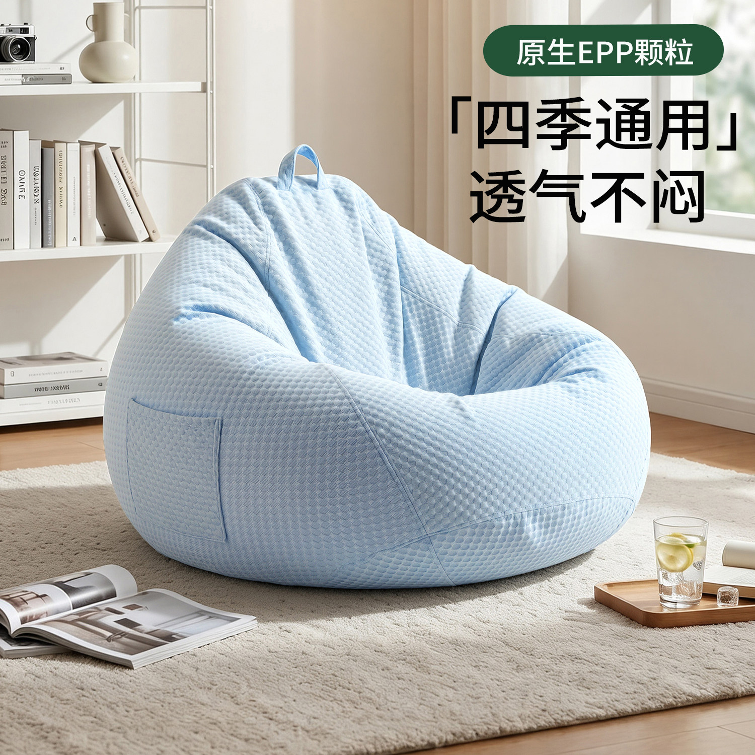 蔓斯菲尔S2冰丝豆袋沙发可躺可睡图片
