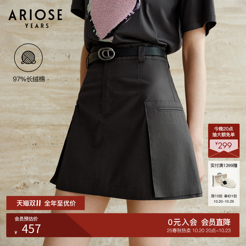 艾诺丝雅诗 新疆长绒棉高腰A字工装半身裙女百搭短裙秋季40713533