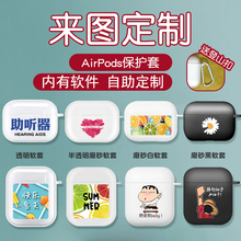 7.8元包邮 airpods1/2/pro保护套