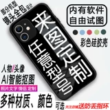 Apple, чехол для телефона, совместимый iPhone14 Pro, стеклянный iPhone 13, iPhone12 Pro, делается под заказ, iphone, 8, 8plus, 2