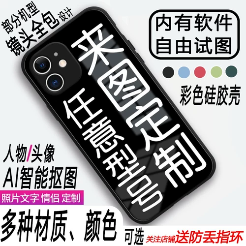 Apple, чехол для телефона, совместимый iPhone14 Pro, стеклянный iPhone 13, iPhone12 Pro, делается под заказ, iphone, 8, 8plus, 2
