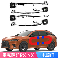 雷克薩斯NX雷克薩斯RX電吸門(mén)