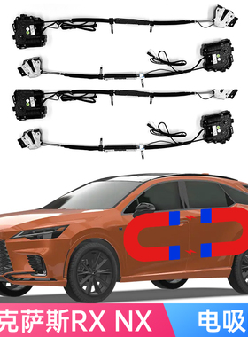 适用于雷克萨斯NX200 RX300 350 TX500 RZ电吸门软关闭门锁电吸合