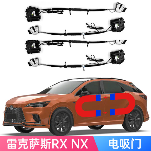 雷克萨斯NX雷克萨斯RX电吸门