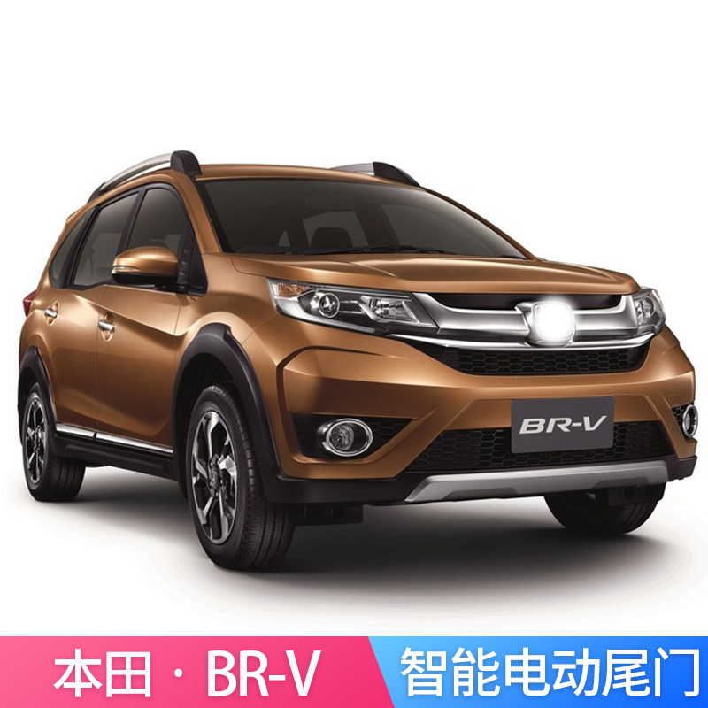 适用于本田br-v电动尾门后尾箱改装智能电尾门 brv一脚踢自动