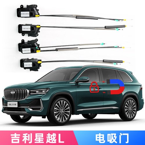 星越LX50X70星愿EX2宾越博越L