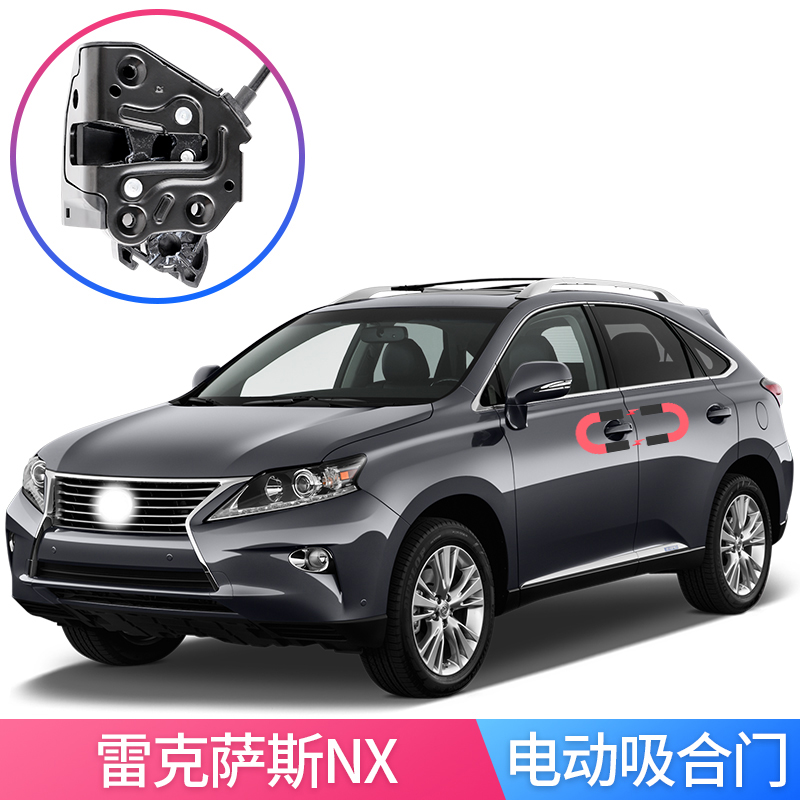 适用于雷克萨斯凌志RX200T RX300 RX450h NX200 NX300电吸门电动 汽车用品/电子/清洗/改装 全车改装套件 原图主图