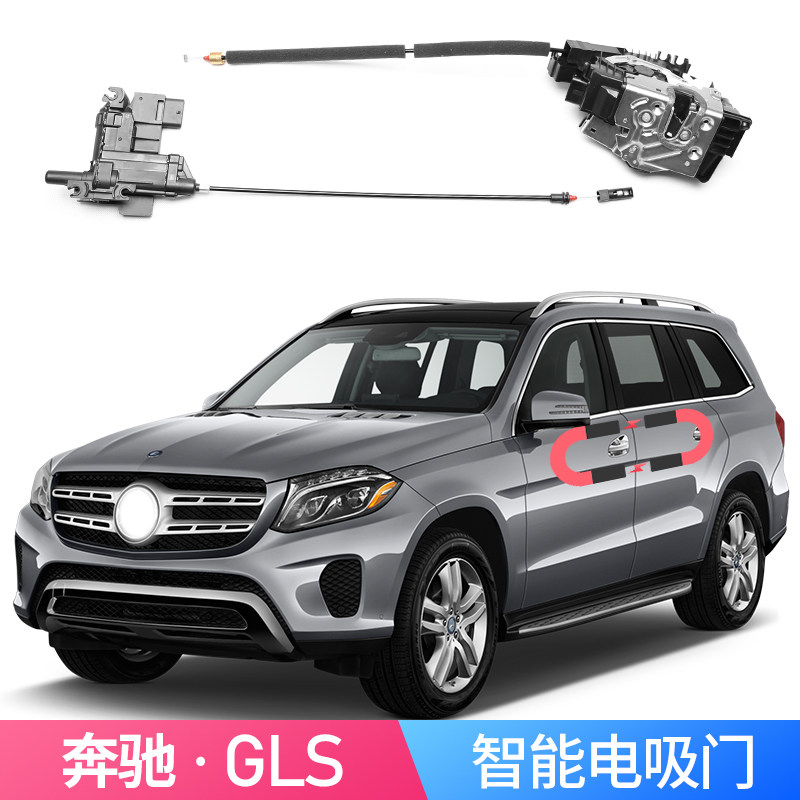 适用于奔驰c级e级gls gle glc eqc电吸门 改装智能四门电动吸锁