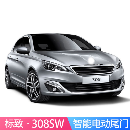 标致308电动尾门改装电尾门