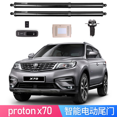 适用于proton x70 电动尾门电动尾门改装智能自动升降尾门一脚踢