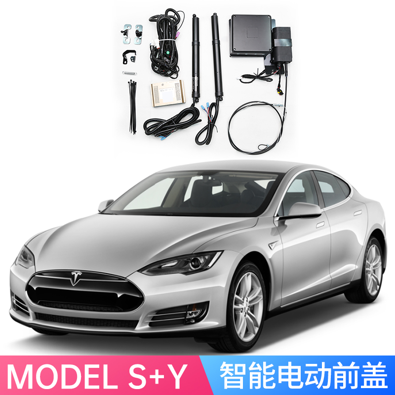 适用于特斯拉Model S Model X电动前盖 引擎盖支撑杆自动开启关闭 汽车用品/电子/清洗/改装 电动尾门/中门/电吸门 原图主图