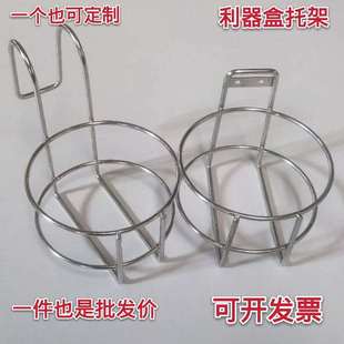 不锈钢利器盒托架锐器盒架壁挂墙固定置物架手消液架消毒液挂篮