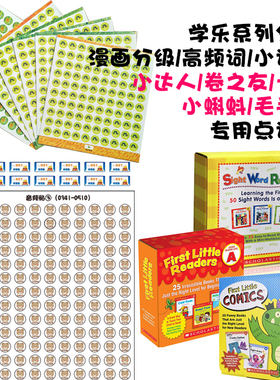 [定制贴纸]学乐小读者Buddy科学普漫画关键词小达人小蝌蚪毛毛虫