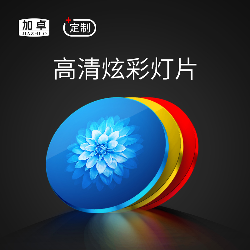 logo投影灯定制镜片 广告投影灯旋转户外防水led投射灯  灯片